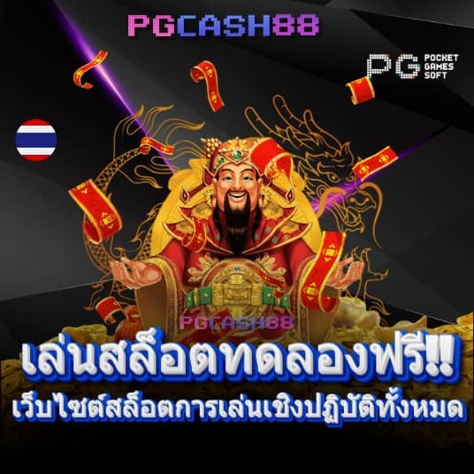 ผลบาสสด 7m